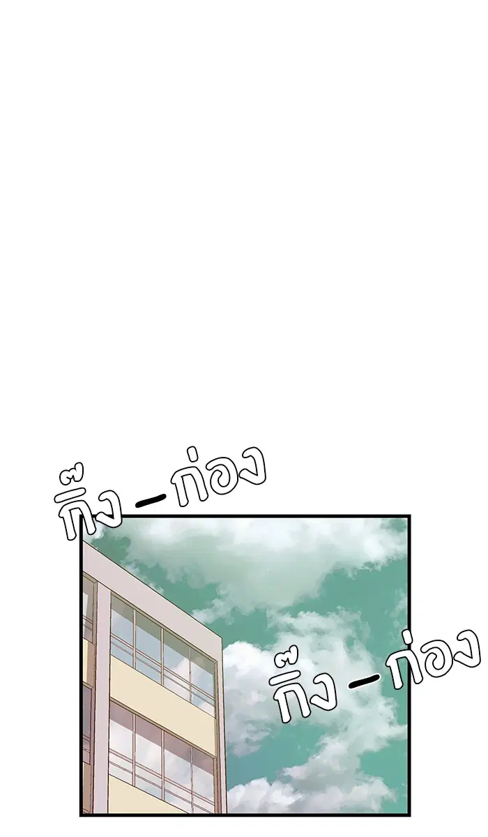 Weak Hero ตอนที่ 33 หน้า 13