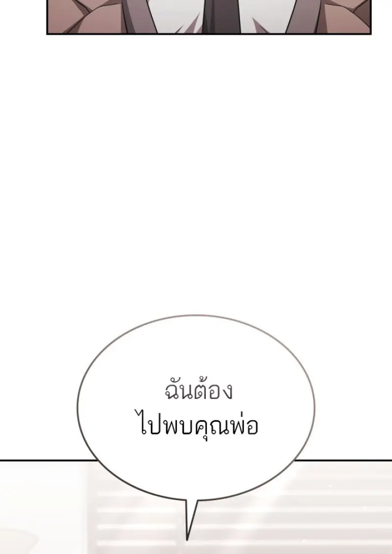 Subscribed To The Transcendental Channels แค่กดสับตะไคร้ ก็ได้พลังมาเฉยเลย ตอนที่ 80 หน้า 38