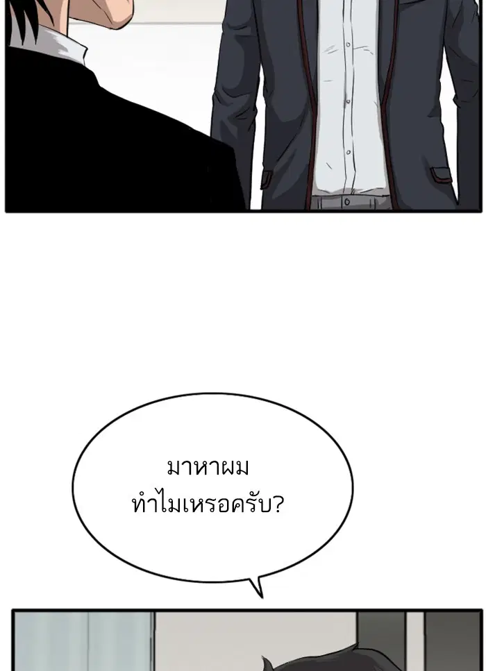 Bad Guy ตอนที่ 12 หน้า 18