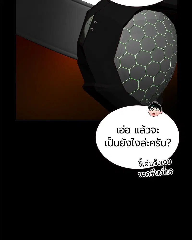 Jungle Juice ตอนที่ 34 หน้า 18