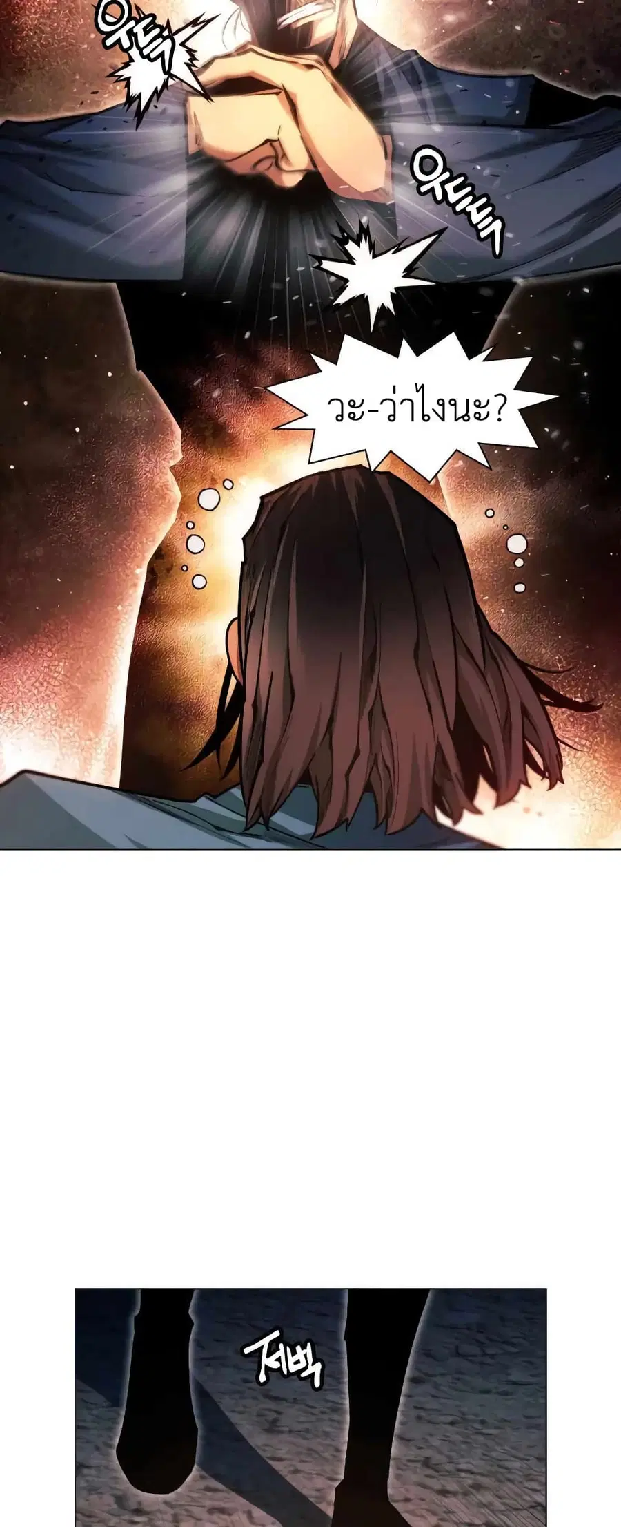 A Modern Man Who Got Transmigrated Into the Murim World ตอนที่ 27 หน้า 18