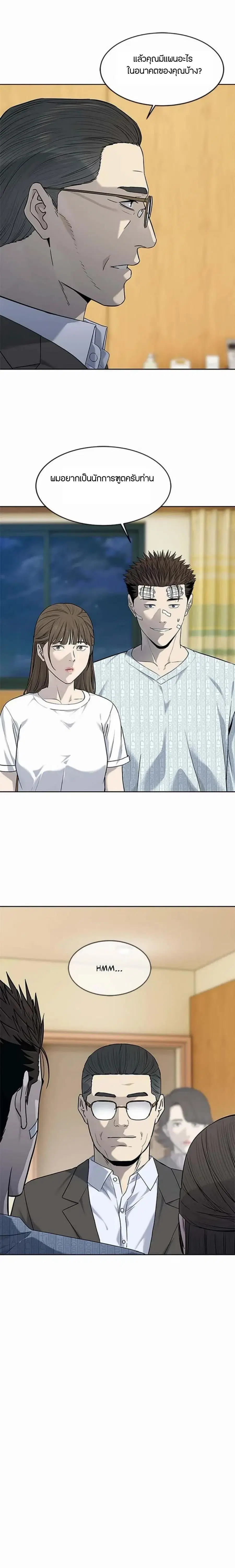 God of Blackfield ตอนที่ 201 หน้า 27