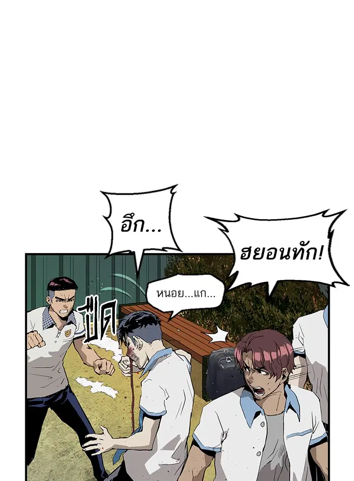Weak Hero ตอนที่ 22 หน้า 29