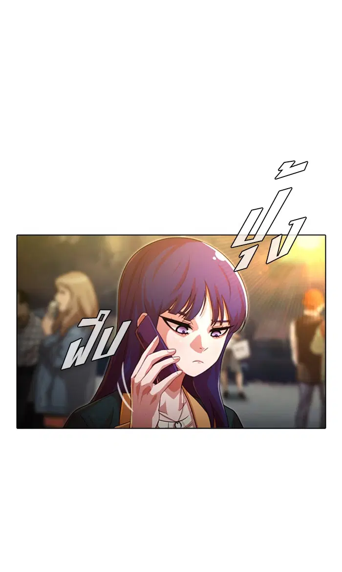 Random Chat ตอนที่ 116 หน้า 57