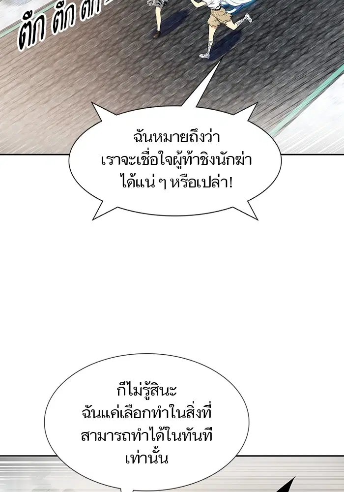 Tower of God ตอนที่ 571 หน้า 60