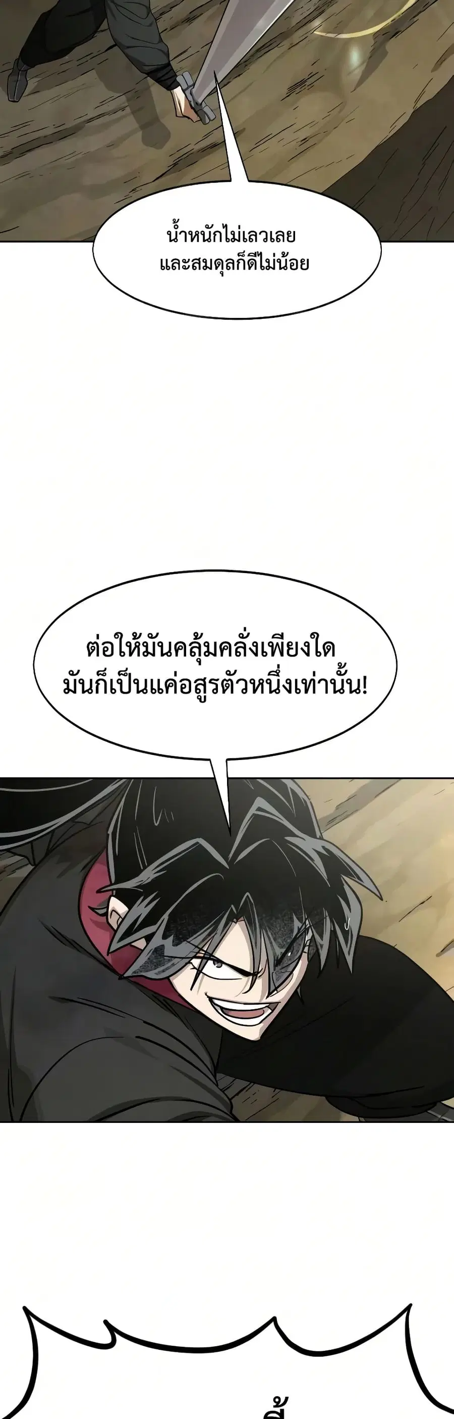 Return of the Mount Hua Sect ตอนที่ 161 หน้า 37