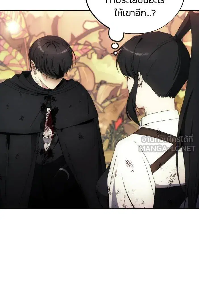 How to Live as a Villain ตอนที่ 102 หน้า 21