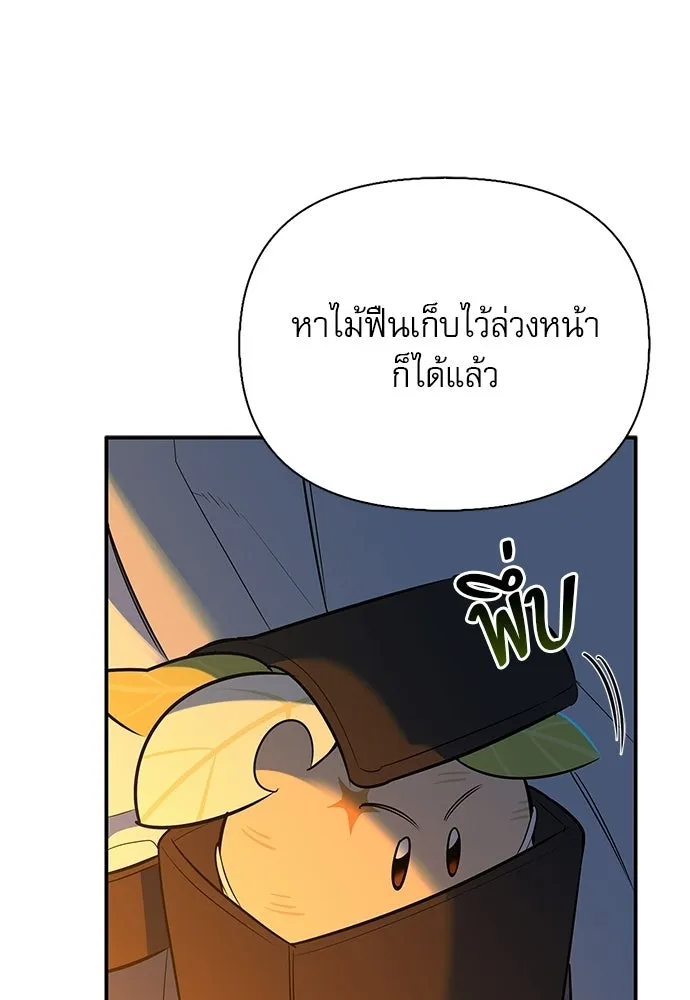 S-Class Hunter Heals with Monsters ฮันเตอร์ ระดับแกร่งกับฟาร์มมอนสเตอร์สุดป่วน ตอนที่ 36 หน้า 103