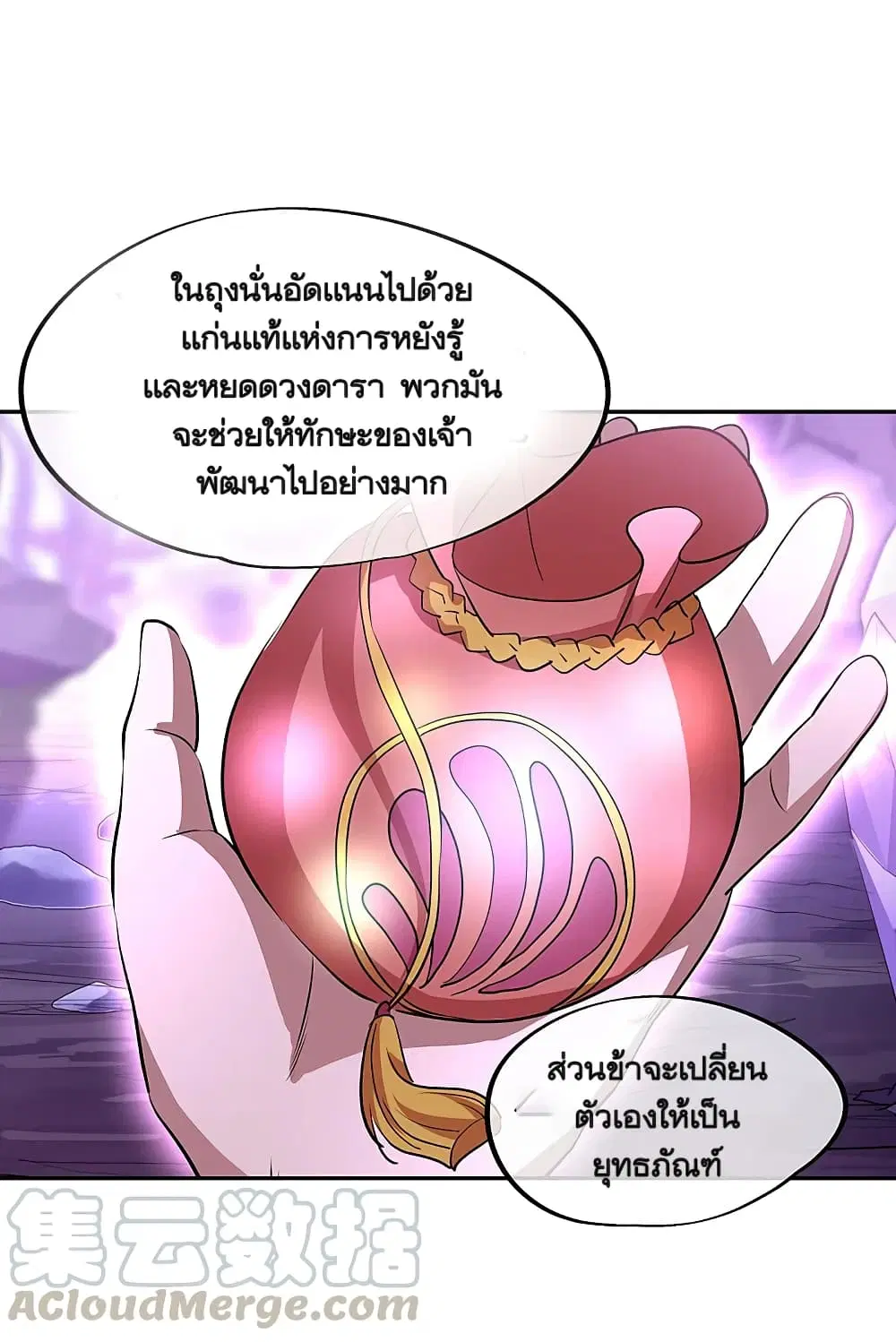 Peerless Battle Spirit (Tian Cang Zi Dongman) ตอนที่ 314 หน้า 25