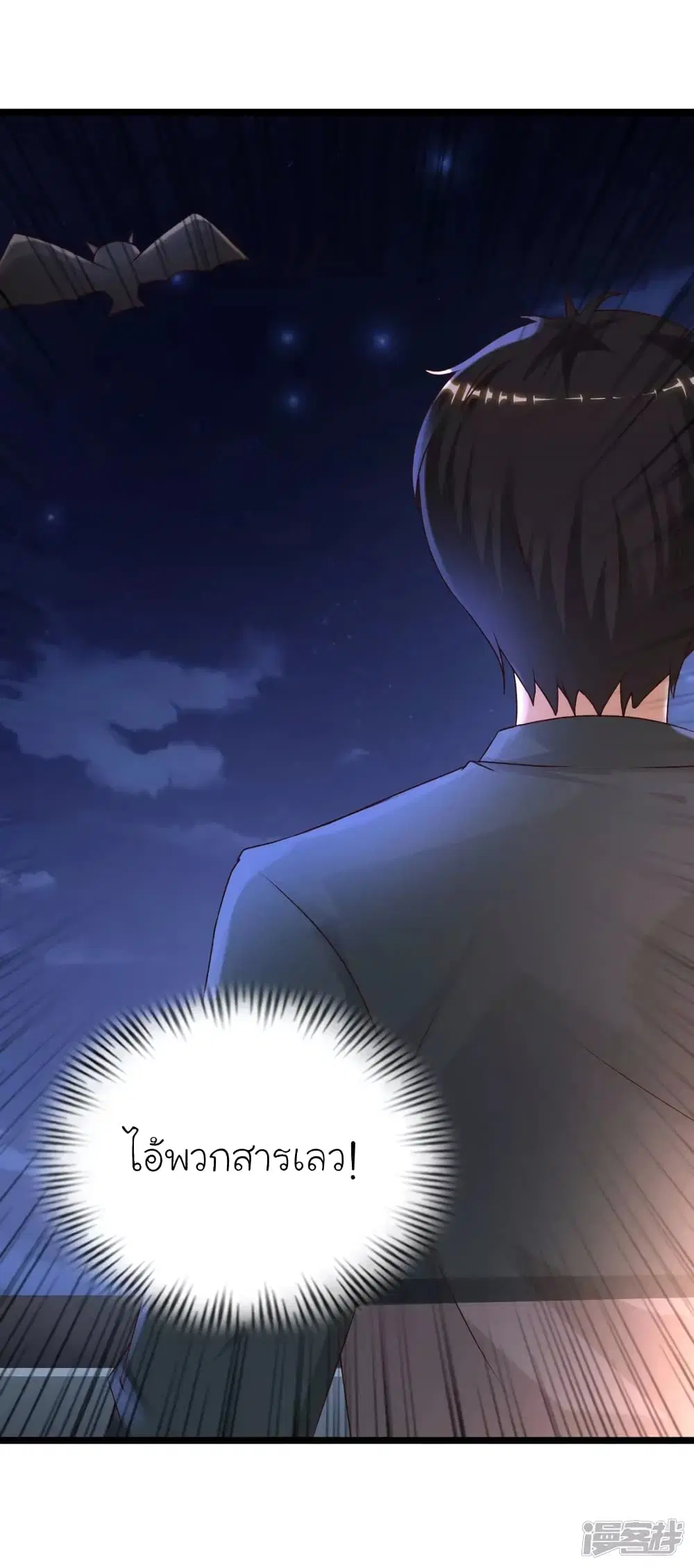 The Strongest Peach Blossom ตอนที่ 217 หน้า 14