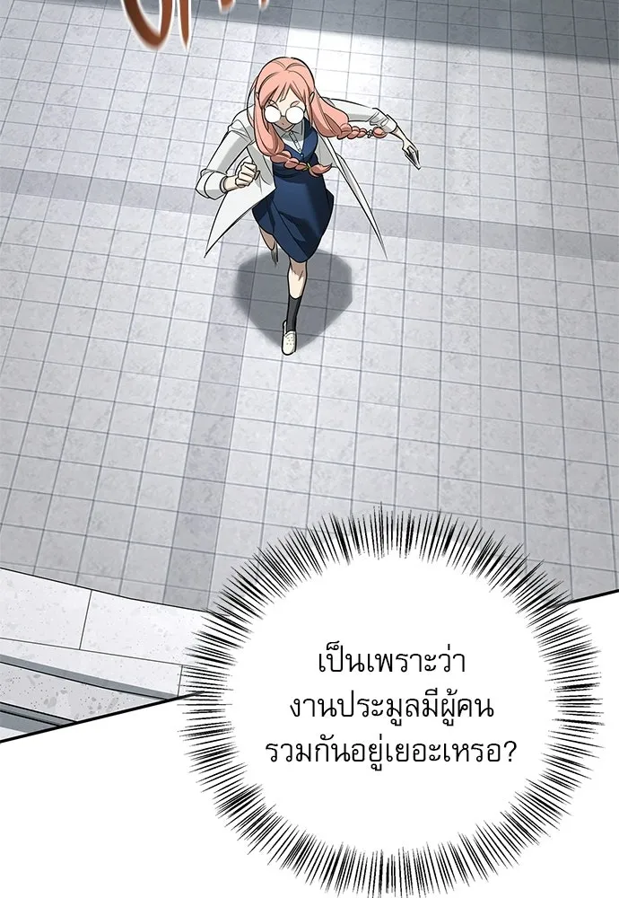 S-Class Hunter Heals with Monsters ฮันเตอร์ ระดับแกร่งกับฟาร์มมอนสเตอร์สุดป่วน ตอนที่ 46 หน้า 10