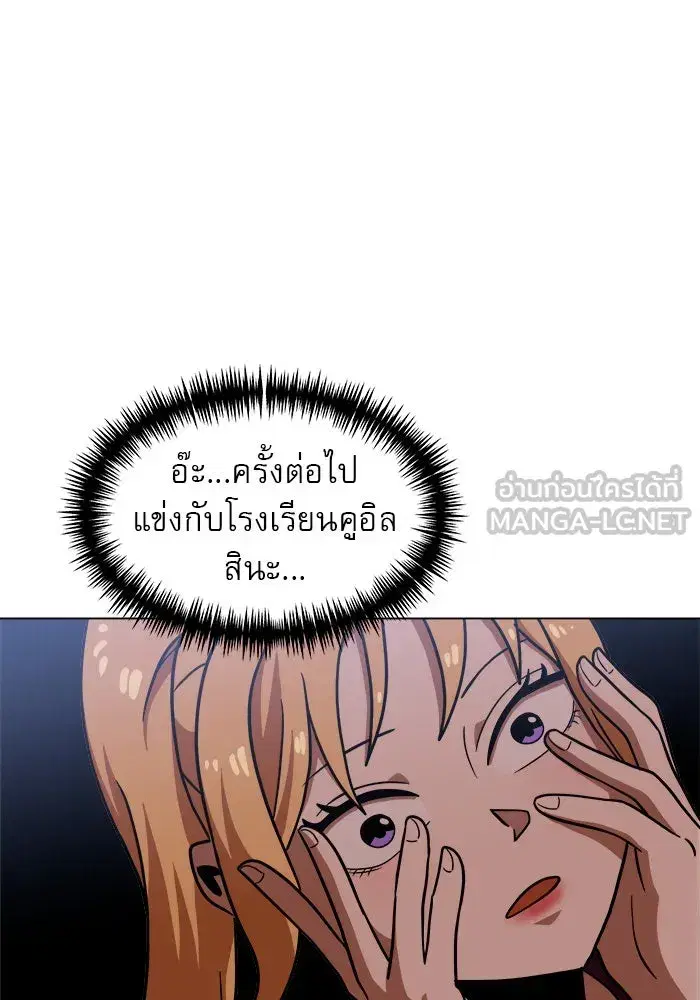 Double Click ตอนที่ 67 หน้า 66