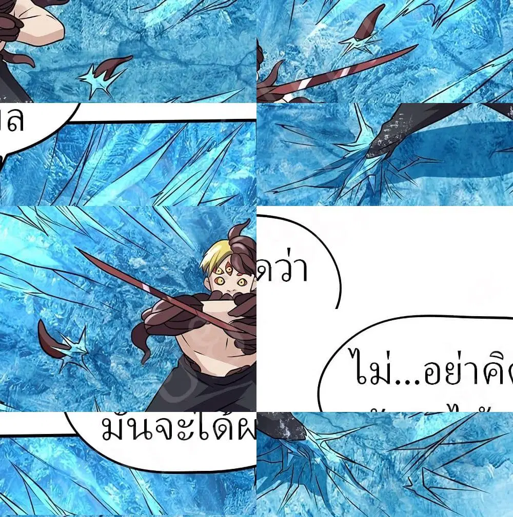Player Reborn ตอนที่ 184 หน้า 6