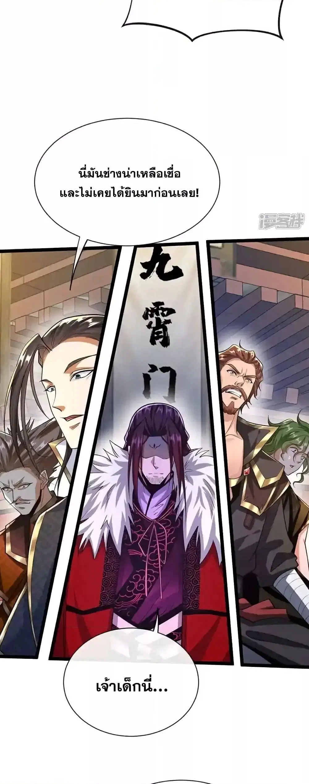 The Ten Great Emperors At The Beginning Are All My Apprentices ตอนที่ 130 หน้า 28