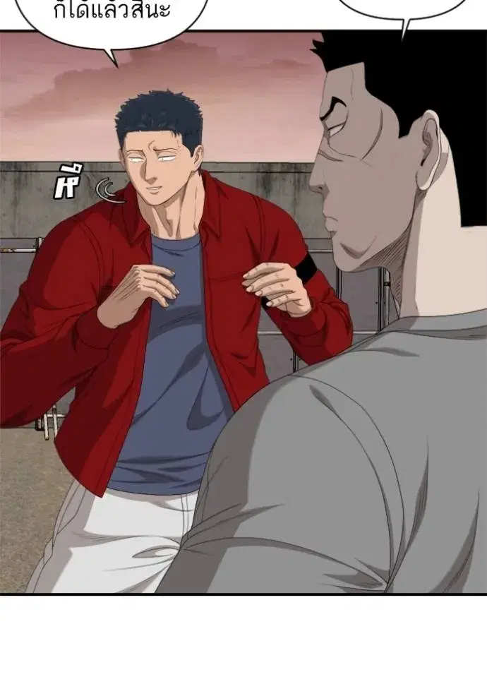 Bad Guy ตอนที่ 236 หน้า 20