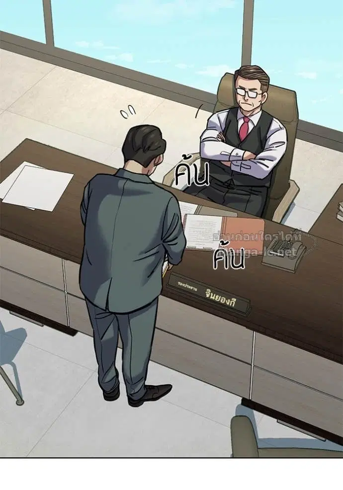 Reborn Rich ตอนที่ 125 หน้า 51