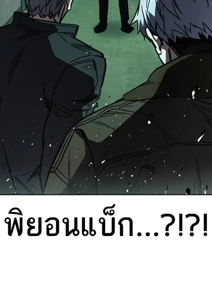 Study Group ตอนที่ 249 หน้า 16