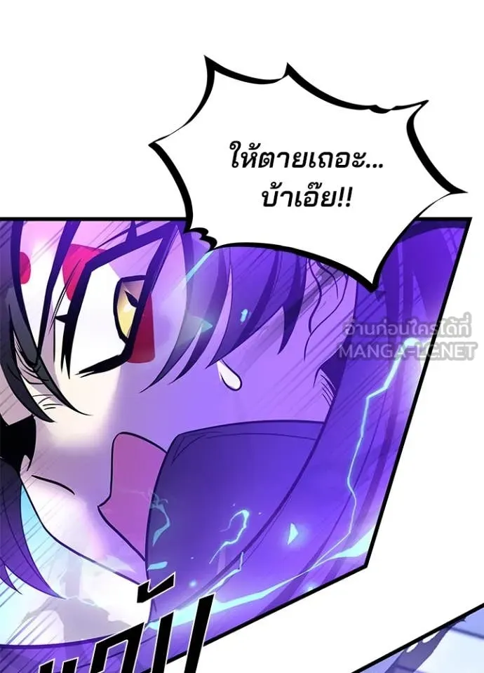 Villain to Kill ตอนที่ 192 หน้า 128