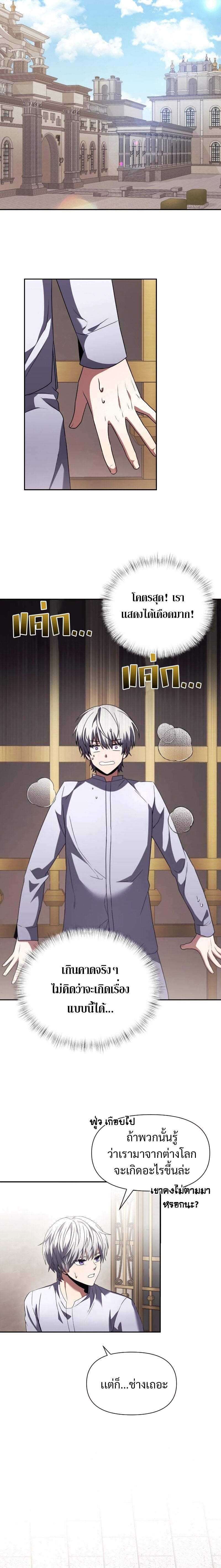 Terminally-Ill Genius Dark Knight อัศวินดำล่าท้าเวลา ตอนที่ 3 หน้า 25