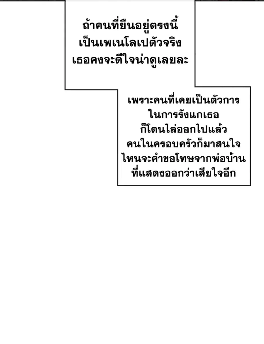 Death Is The Only Ending For The Villainess ตอนที่ 42 หน้า 17