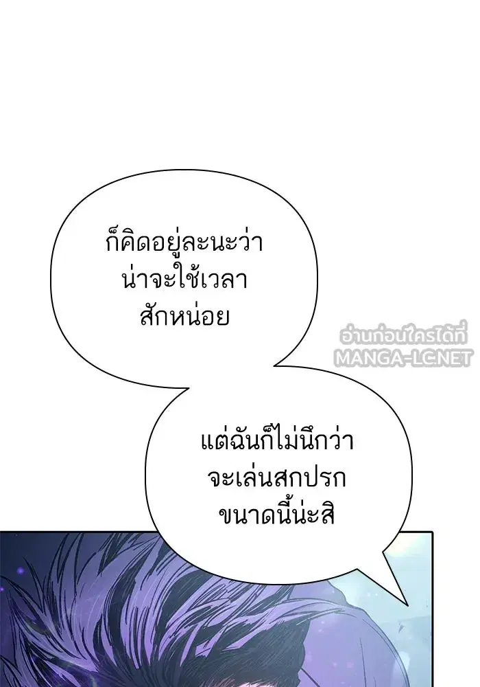 The S-Classes That I Raised (My S-Class Hunters) ตอนที่ 142 หน้า 30