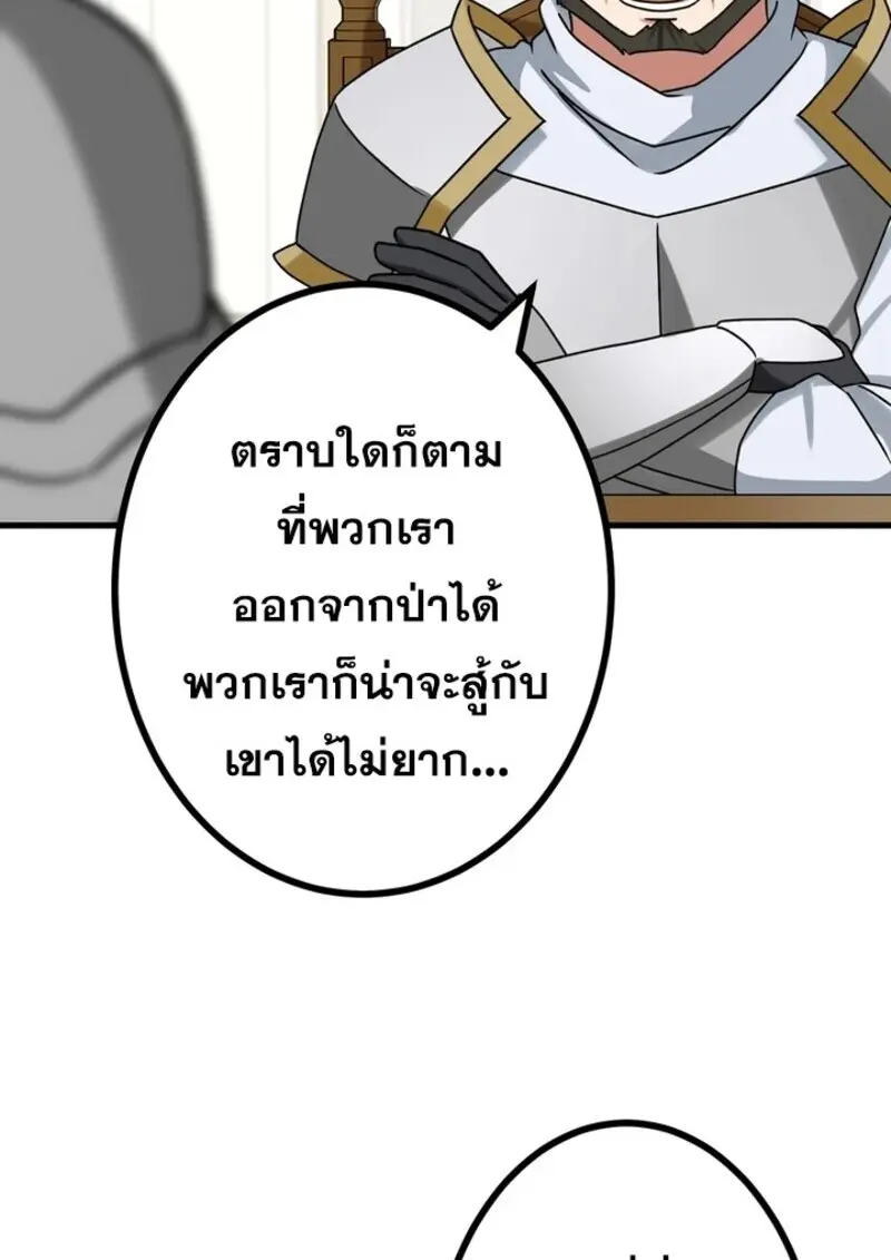 The Strongest Assassin Gets Transferred To Another World With His Whole Class ตอนที่ 54 หน้า 20
