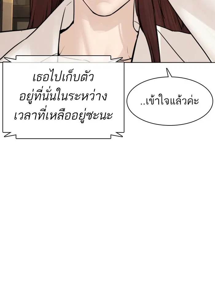How to Fight ตอนที่ 119 หน้า 21