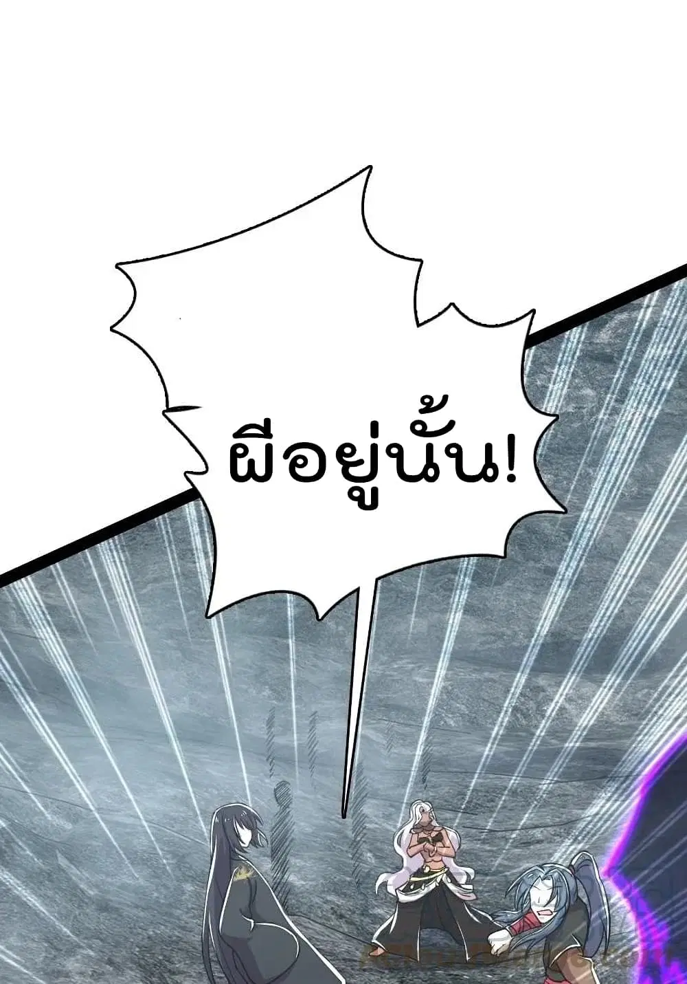 The Martial Emperor’s Life After Seclusion ตอนที่ 106 หน้า 49