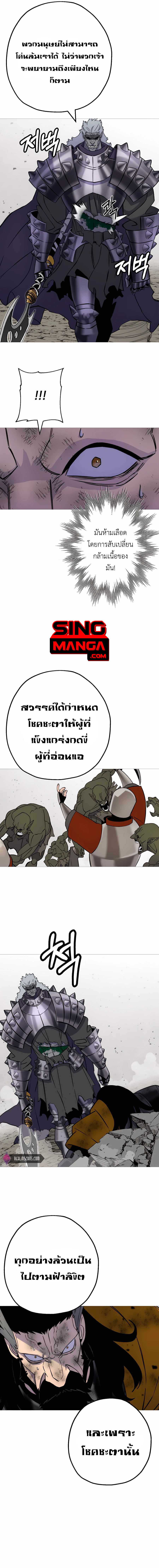 The Story of a Low-Rank จากเบี้ยสู่ราชัน ตอนที่ 118 หน้า 7