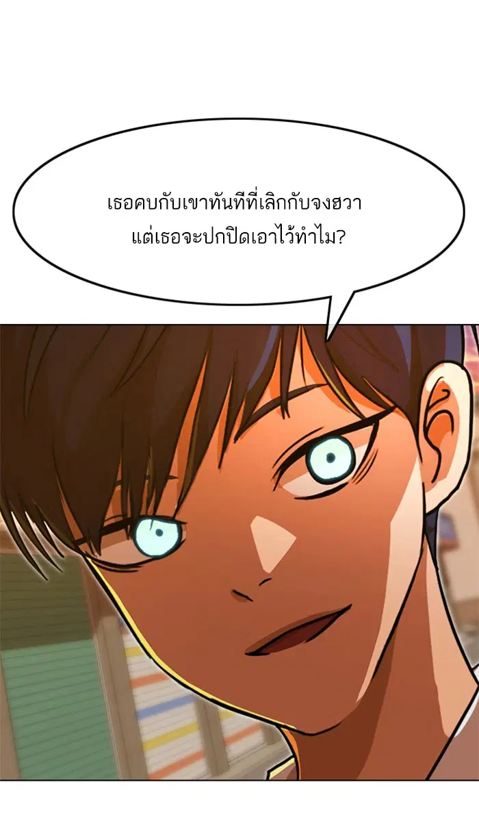 Random Chat ตอนที่ 160 หน้า 6