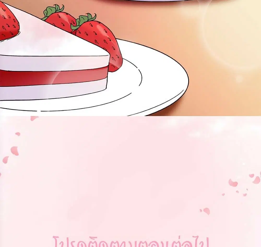 What It Takes to be a Villainess ตอนที่ 35 หน้า 56