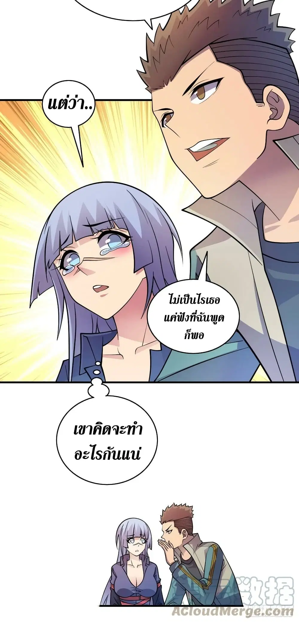 The Last Hero ตอนที่ 184 หน้า 12