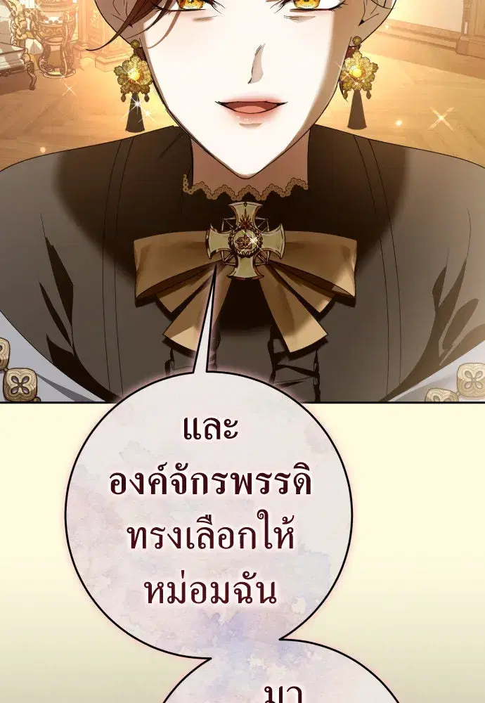 Your Throne ตอนที่ 222 หน้า 55