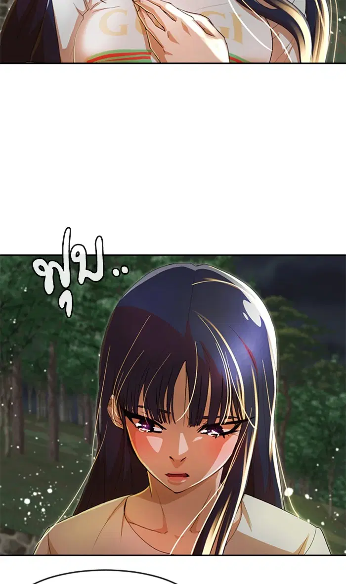 Random Chat ตอนที่ 230 หน้า 21