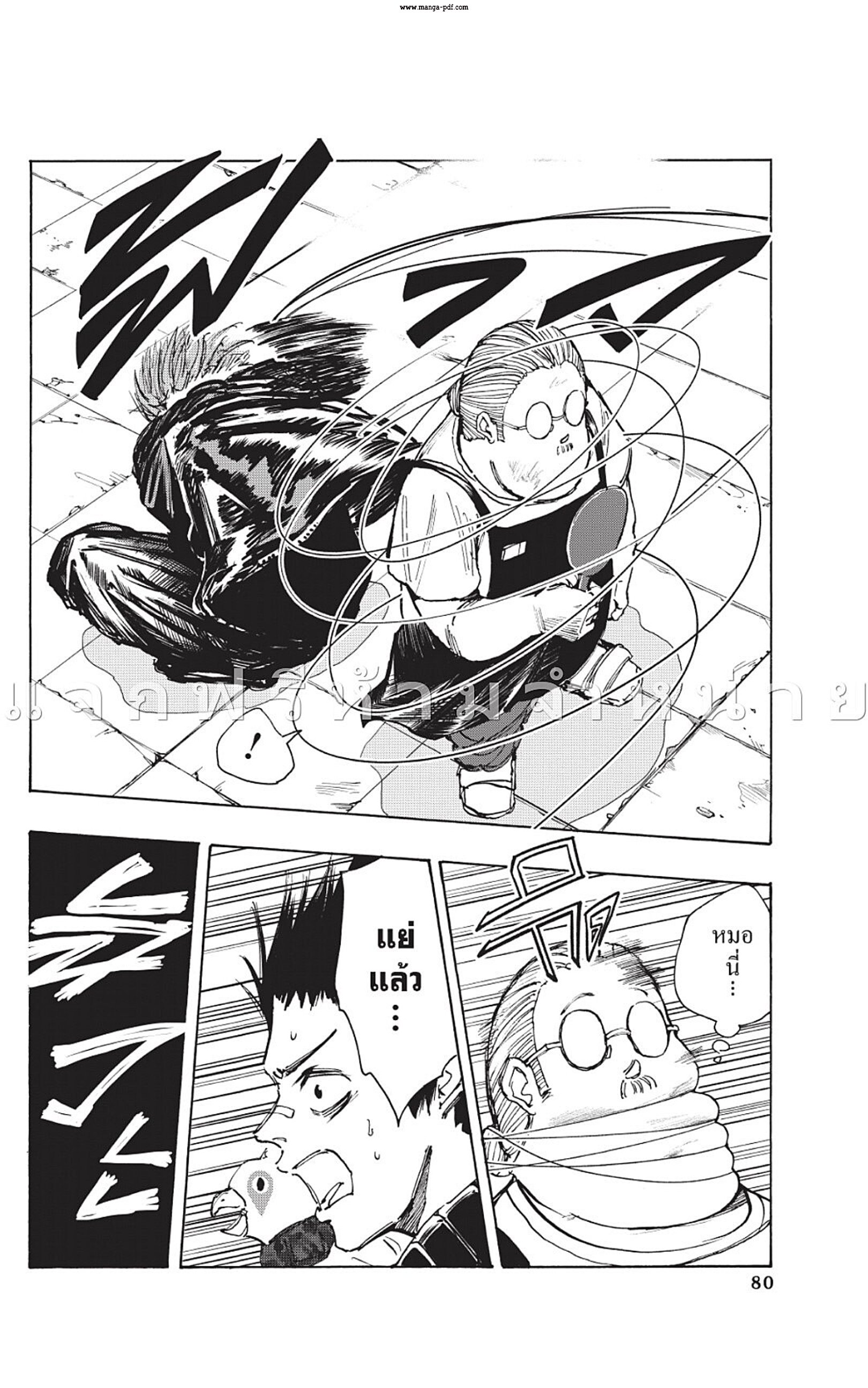 Sakamoto Days ตอนที่ 47 หน้า 6