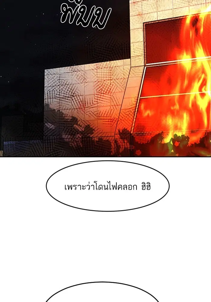 Random Chat ตอนที่ 309 หน้า 94