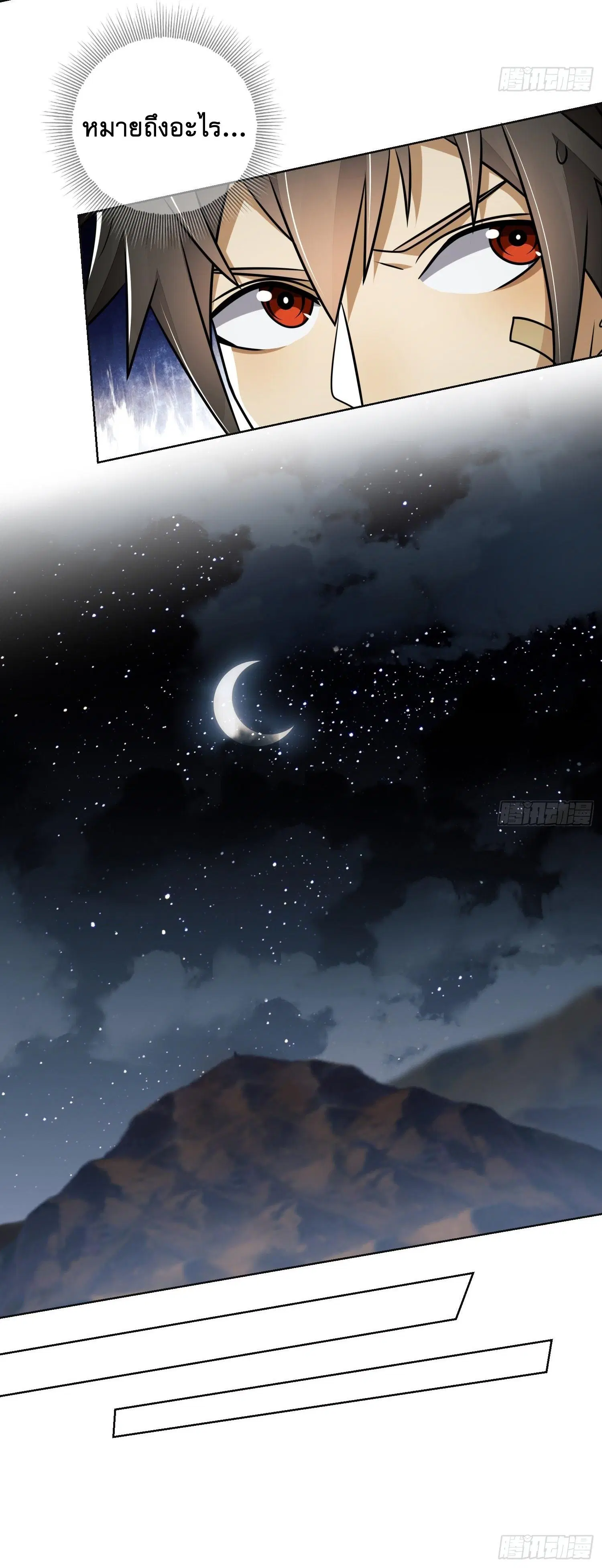 The First Order ตอนที่ 109 หน้า 9