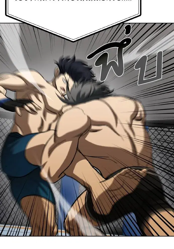 King of the Octagon ตอนที่ 78 หน้า 16