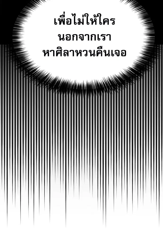 Seoul Station Druid ตอนที่ 150 หน้า 19