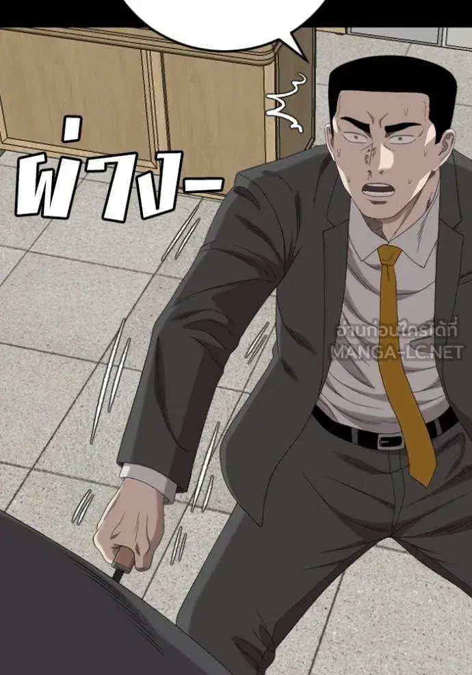 Bad Guy ตอนที่ 266 หน้า 30