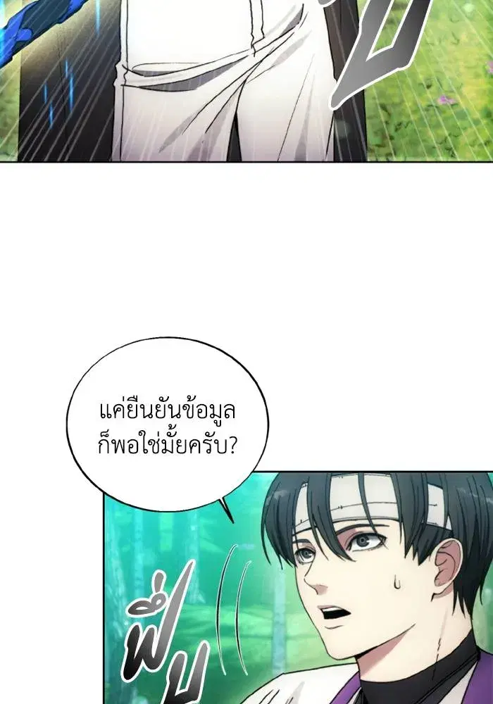 How to Live as a Villain ตอนที่ 130 หน้า 31