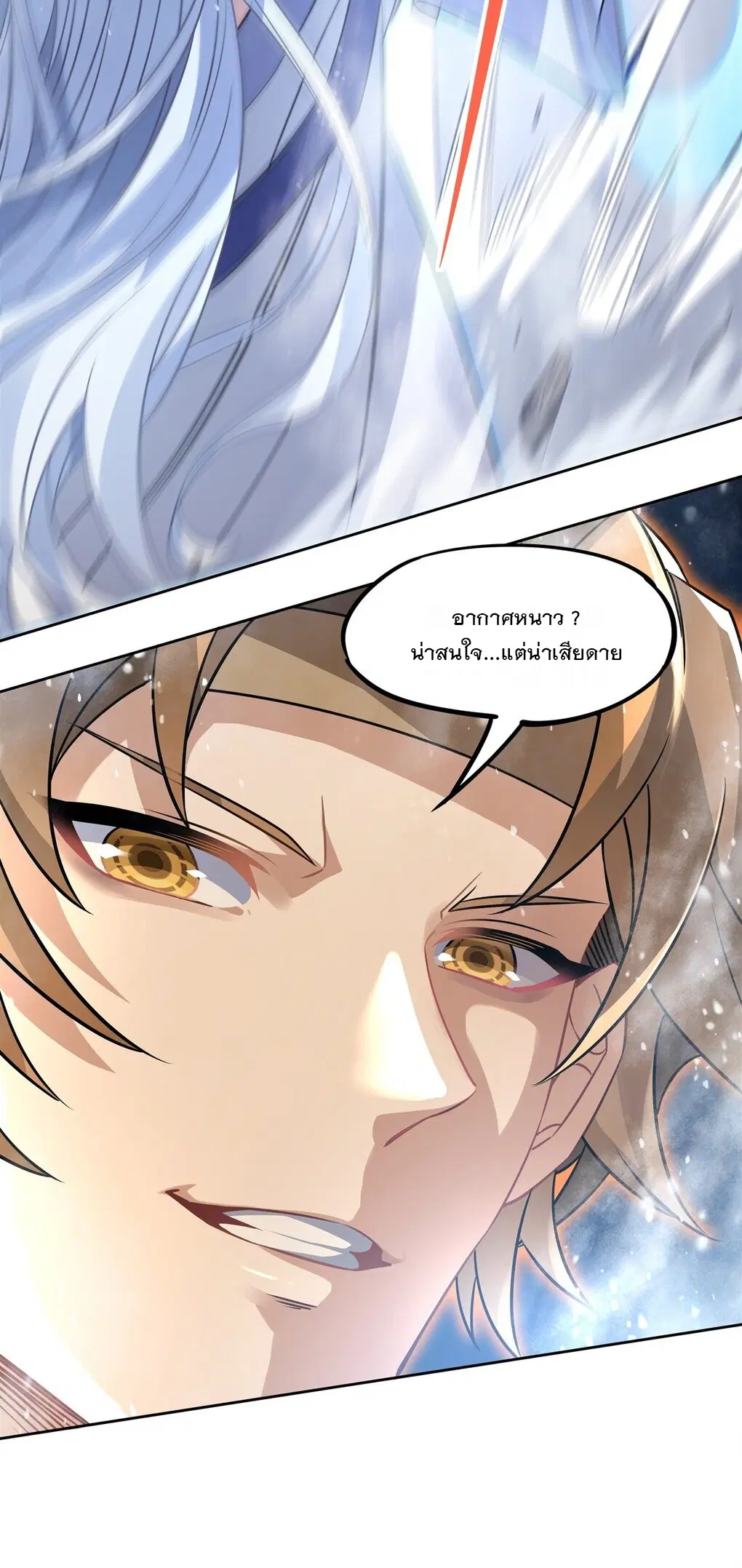 My Female Disciples are all Future Masters of the Heavens ตอนที่ 47 หน้า 39