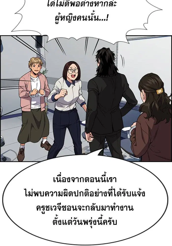 True Education ตอนที่ 86 หน้า 15