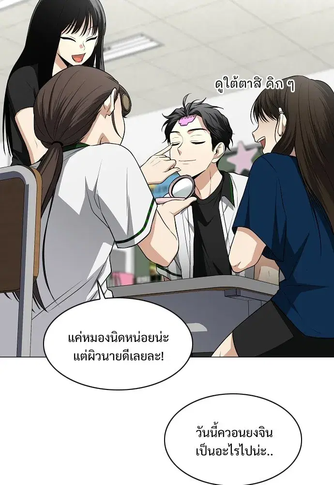 JAKDU ตอนที่ 78 หน้า 104