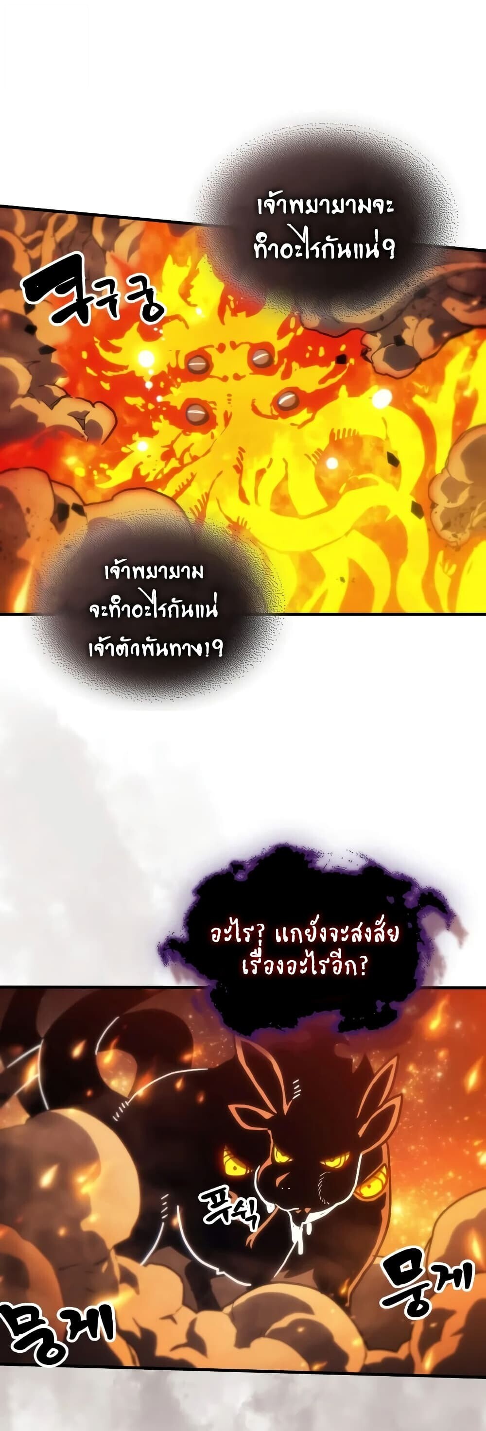 Mr Devourer Please Act Like a Final Boss ทำตัวให้สมกับเป็นมอนสเตอร์บอสหน่อยสิ คุณสวอลโลว์! ตอนที่ 142 หน้า 15