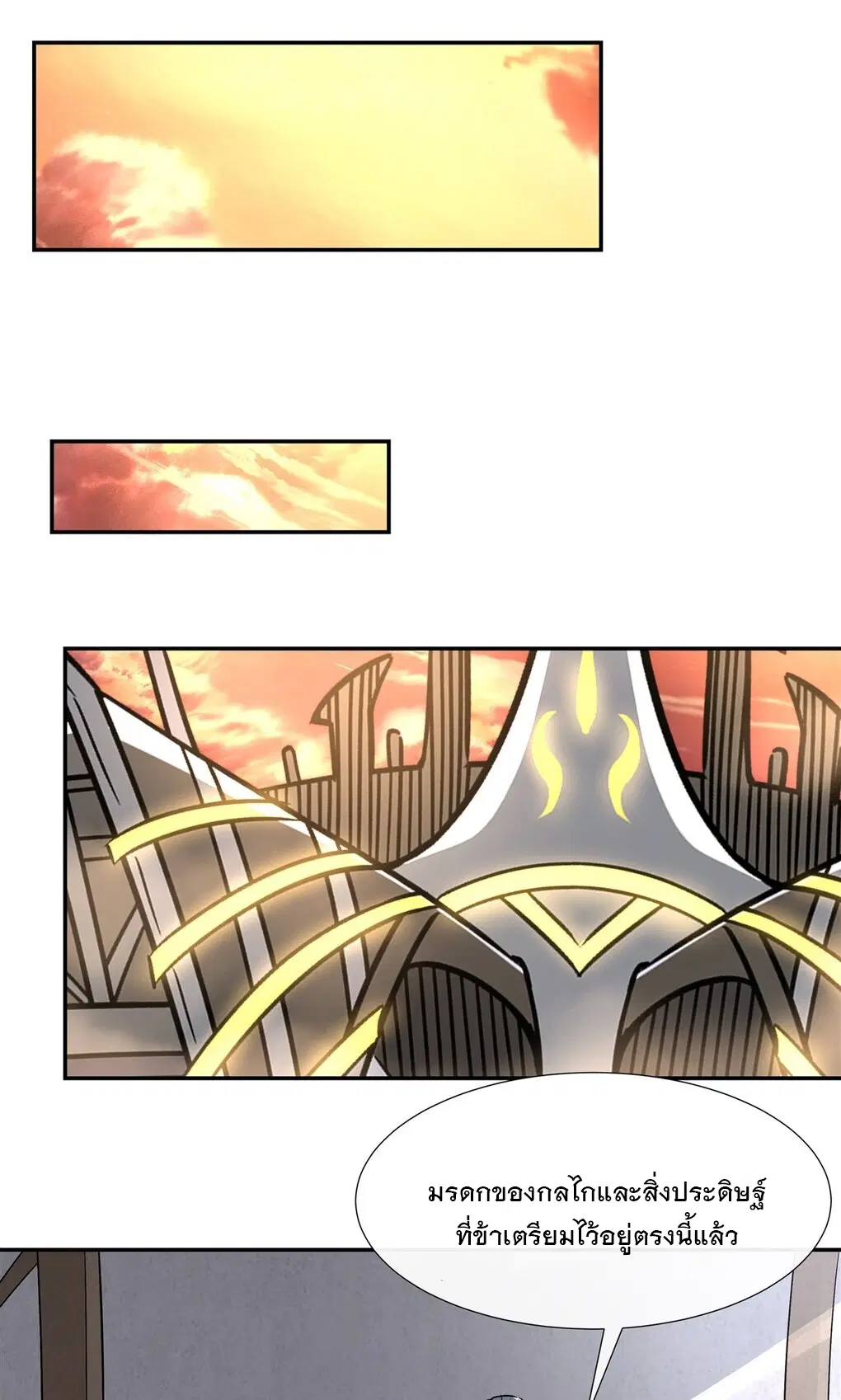 My Female Disciples are all Future Masters of the Heavens ตอนที่ 119 หน้า 35