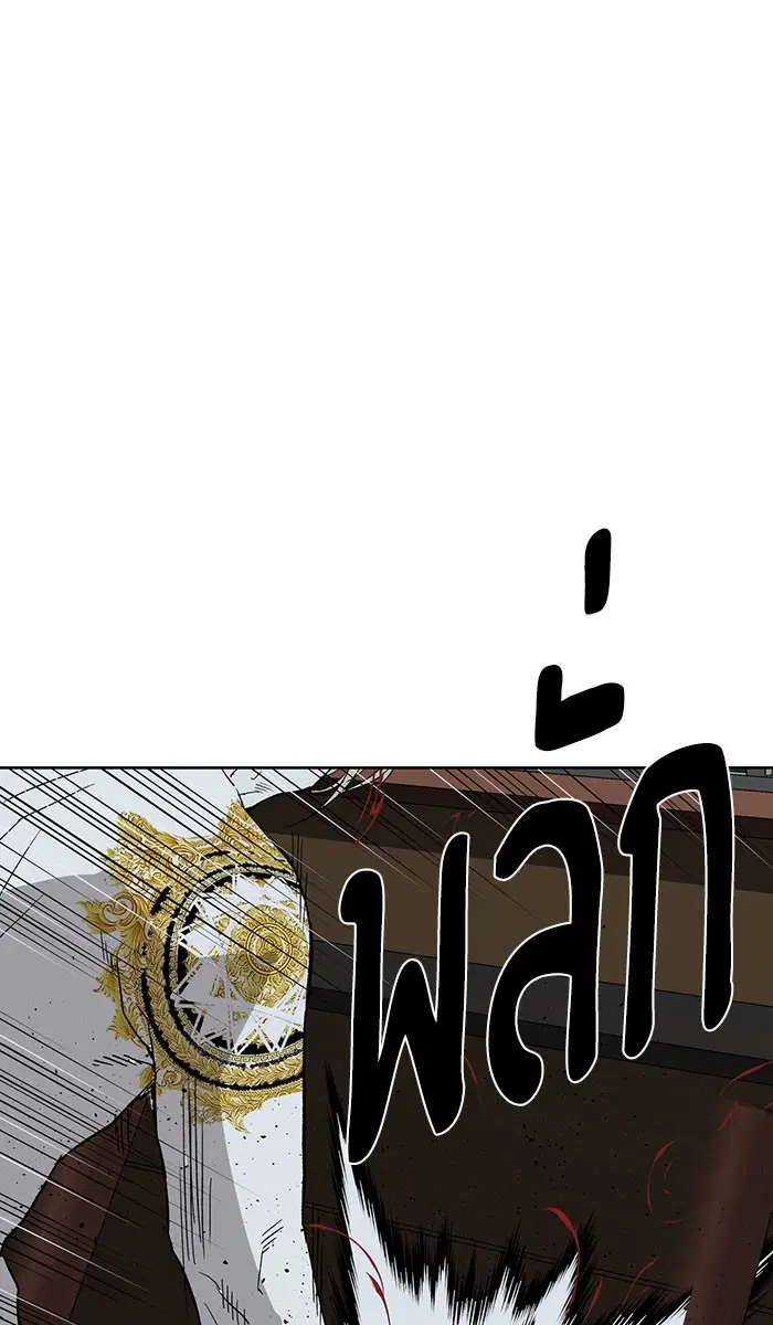 Weak Hero ตอนที่ 177 หน้า 95