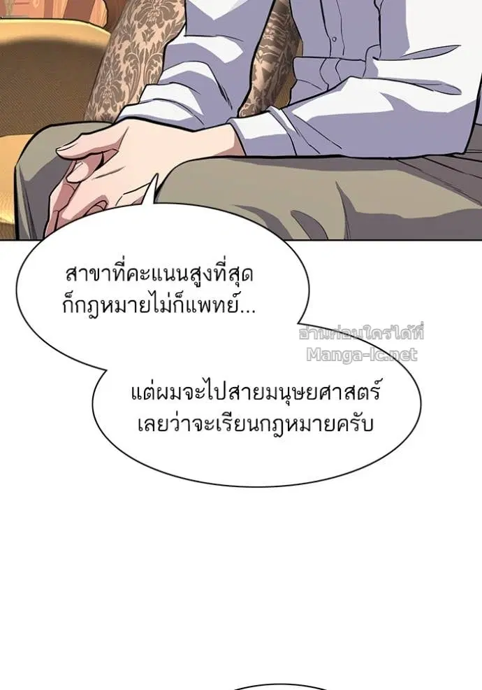 Reborn Rich ตอนที่ 15 หน้า 37