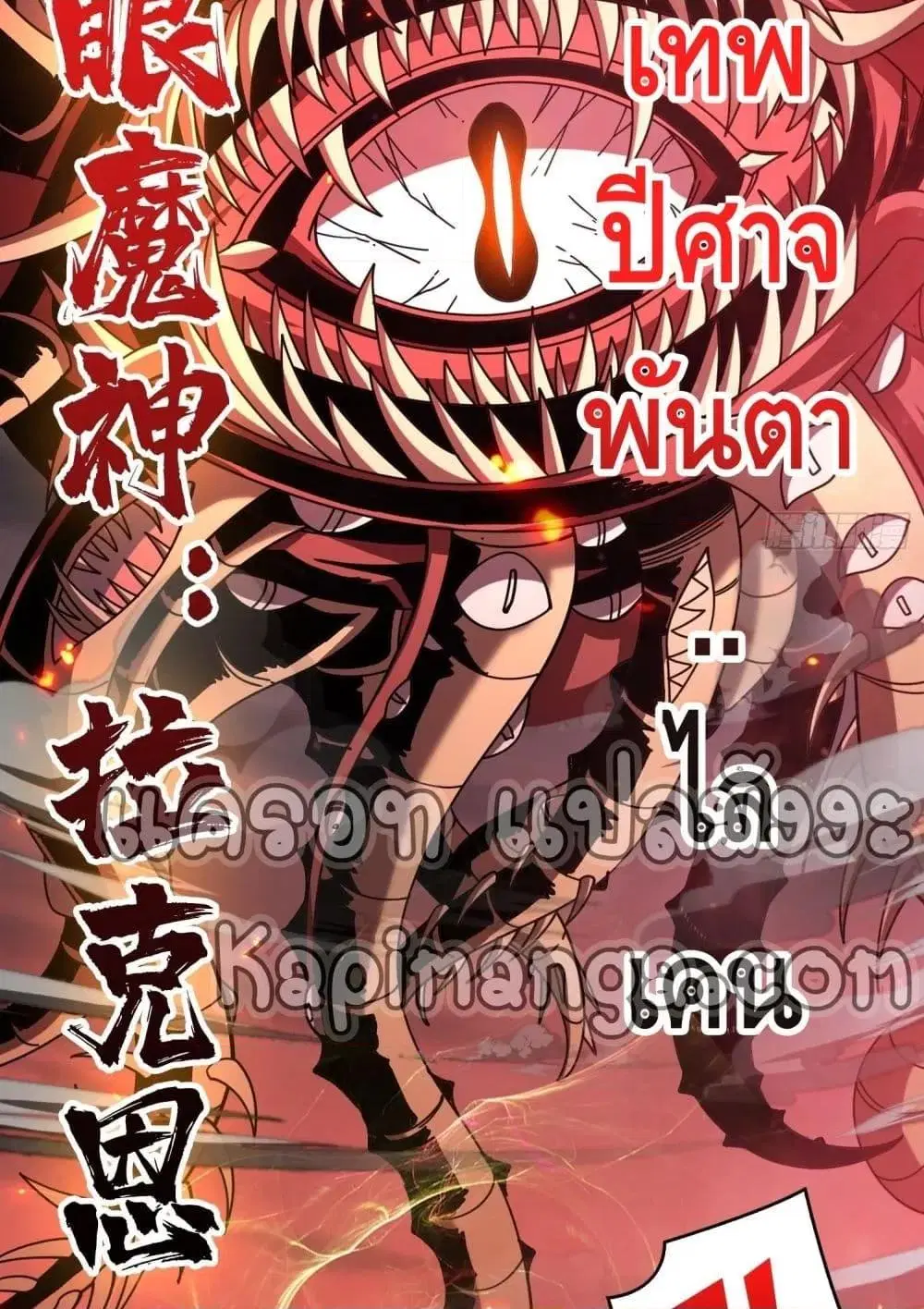 King Account at the Start ตอนที่ 253 หน้า 22