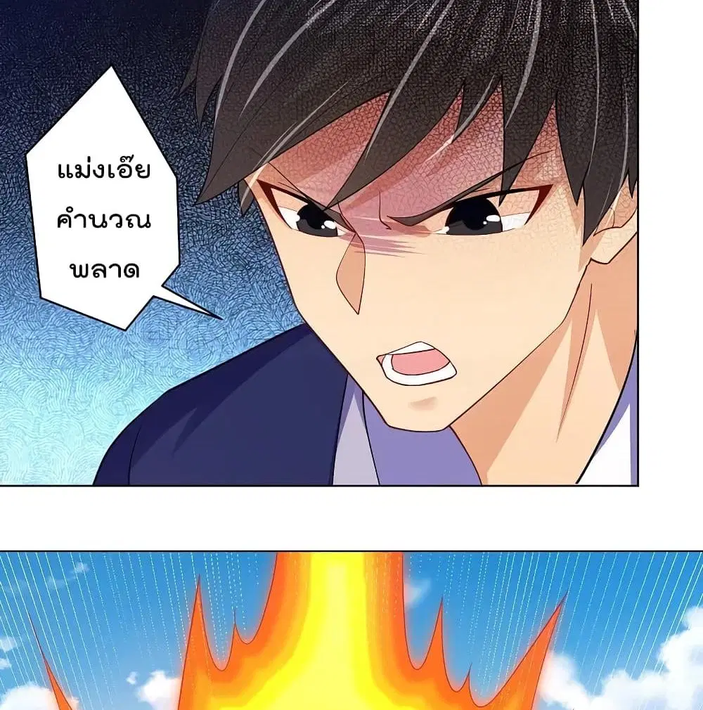 Rebirth God of War ตอนที่ 232 หน้า 5